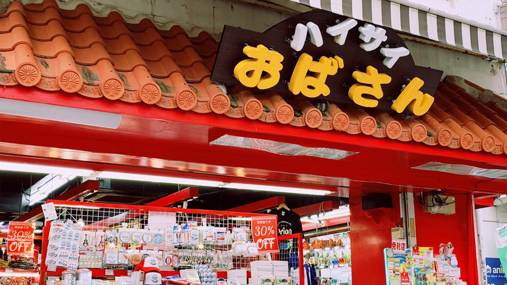 観光民芸スーパー「ハイサイおばさん」のスタッフがおすすめ!沖縄限定グッズ&アロハシャツ!