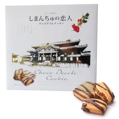 しまんちゅの恋人 大 – 国際通り商店街 公式オンラインショップ