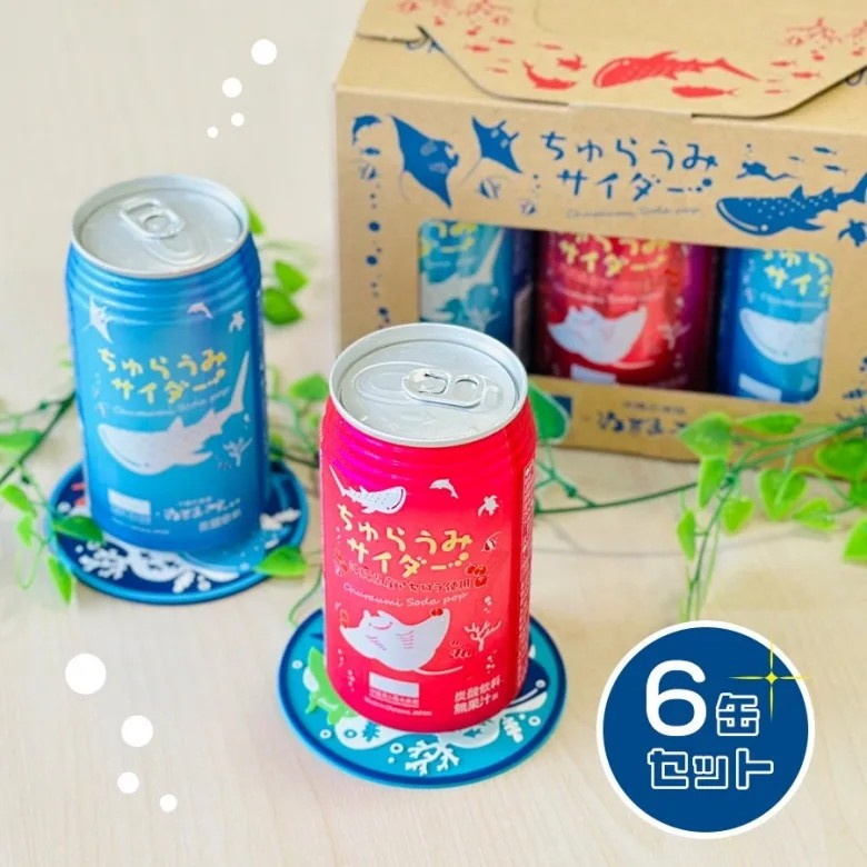 ちゅらうみサイダー アセロラサイダー 2種セット 6缶入り – 国際通り ちゅらうみサイダー アセロラサイダー 2種セット 6缶入り – 国際通り
