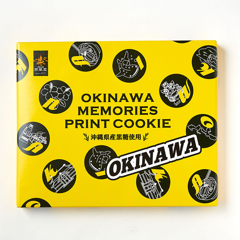 沖縄メモリーズプリントクッキー（大） – 国際通り商店街 公式