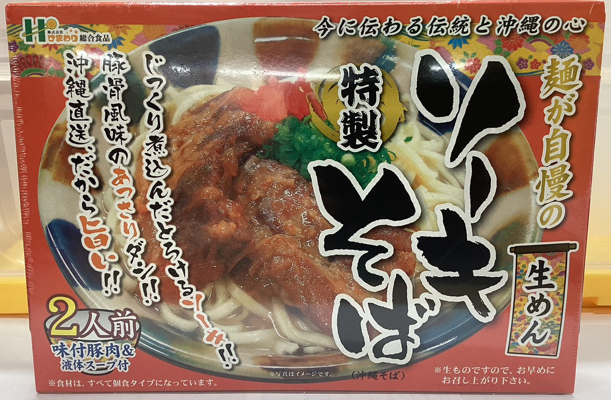 ソーキそば2人前 – 国際通り商店街 公式オンラインショップ