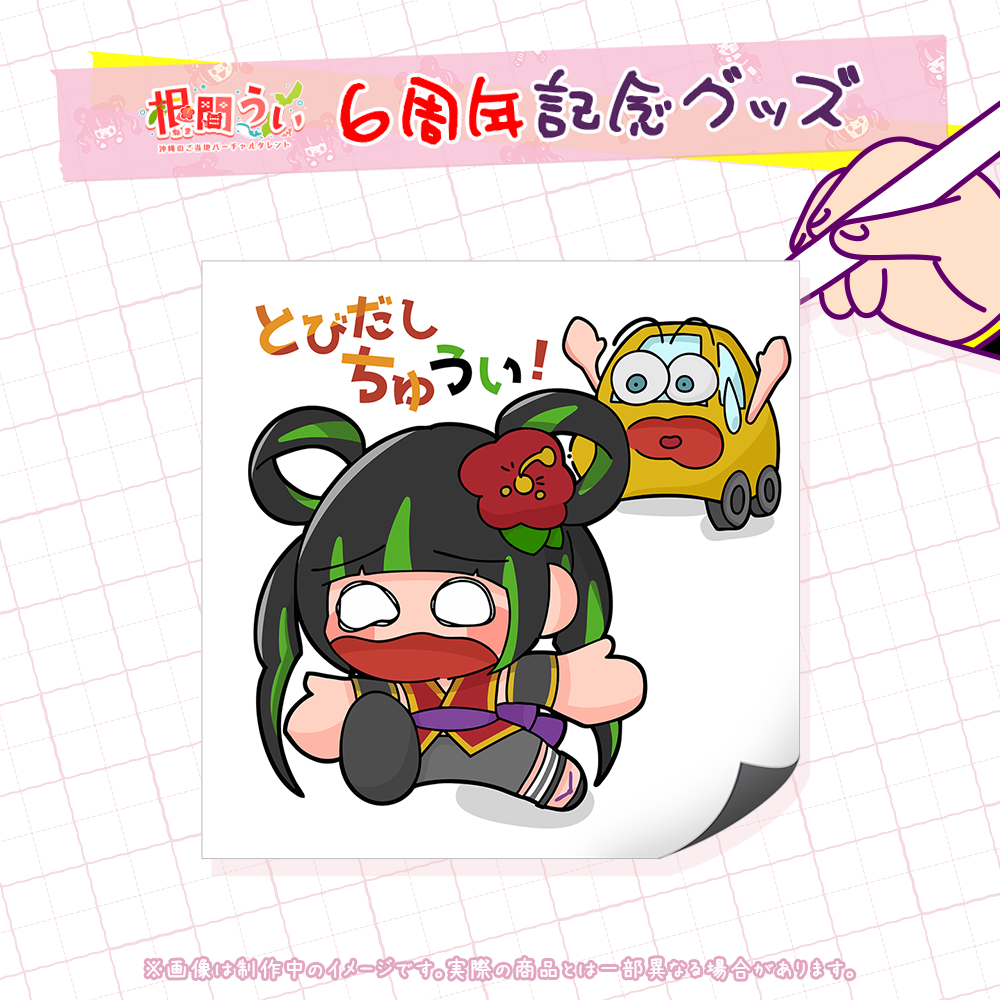 彩雲様ご依頼品 6____02.png?v=1742532329