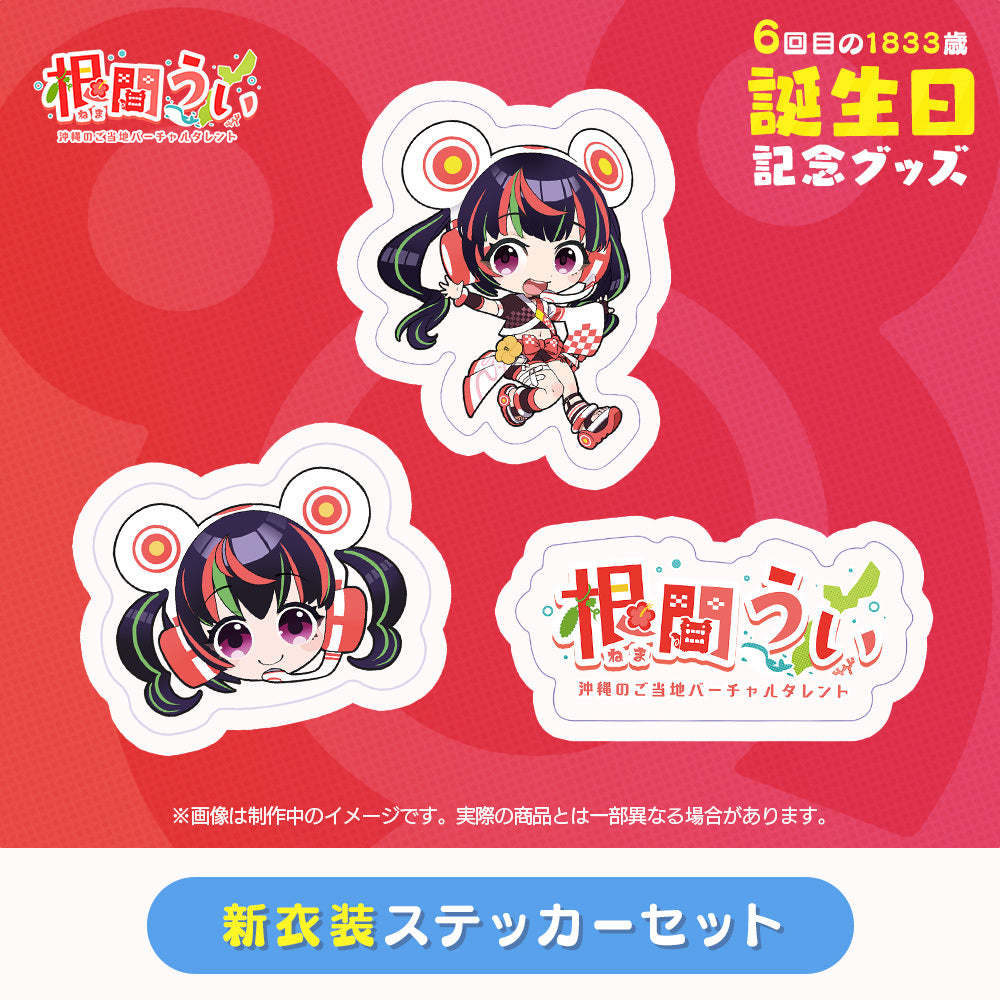 15時まで500円引きnene様のステッカーフレームメモまとめ売り