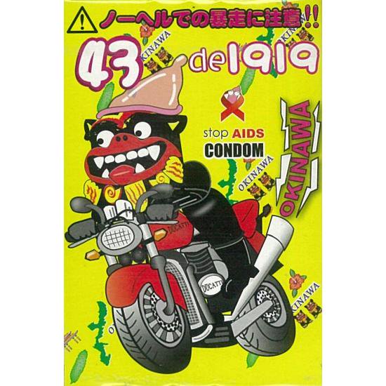 沖縄限定コンドーム「43de1919」