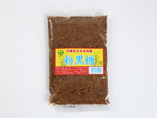 粉黒糖 ２００ｇ – 国際通り商店街 公式オンラインショップ