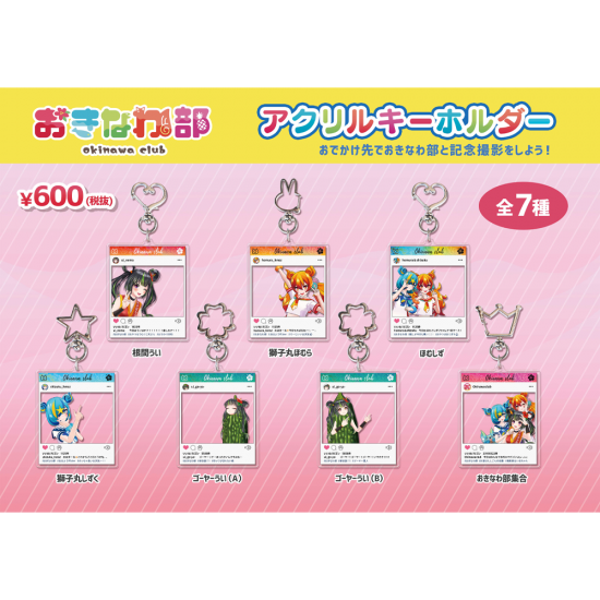 素晴らしき日々　中国ポップアップストア　SNS風キーホルダー　全9種類 グッズ-キーホルダー】hololive Meet SNS風アクリルキーホルダー