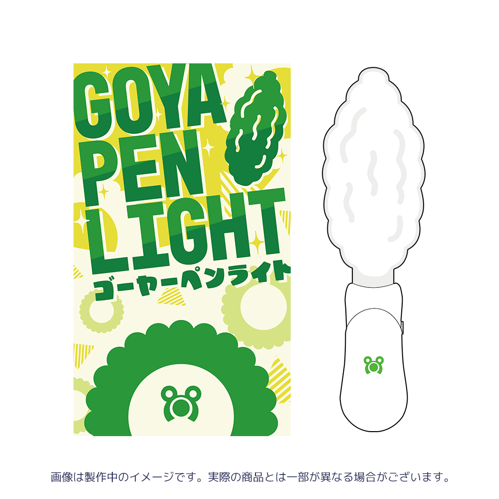 ゴーヤーペンライト – 国際通り商店街 公式オンラインショップ