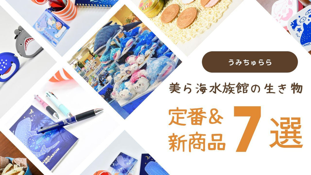国際通り商店街 公式オンラインショップ