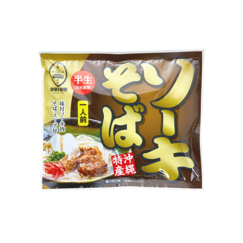 そーき ソーキそば（1人前） – 国際通り商店街 公式オンラインショップ