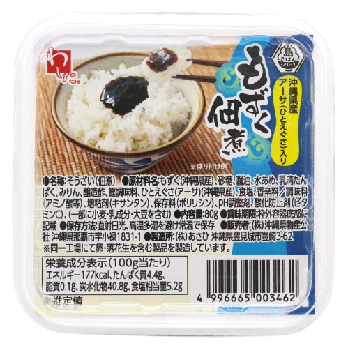 わした島ごはんもずく佃煮(新)