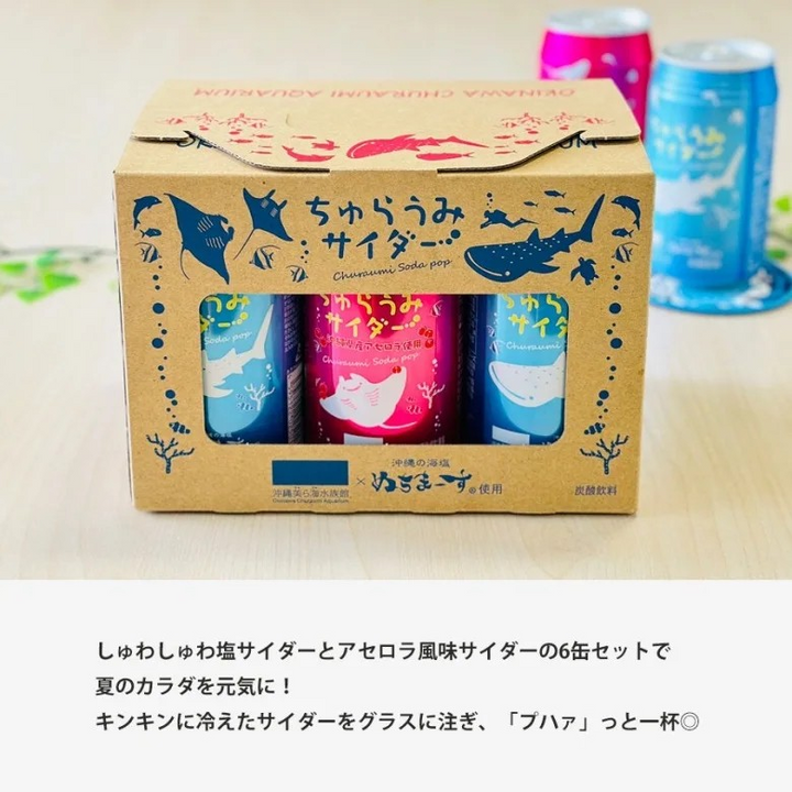 ちゅらうみサイダー アセロラサイダー 2種セット 6缶入り – 国際 ちゅらうみサイダー アセロラサイダー 2種セット 6缶入り – 国際