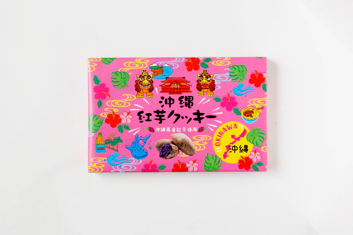 沖夢紫紅芋クッキー（小）