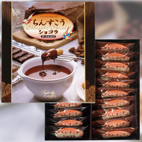 ちんすこうショコラ ダーク&ミルク 20個入