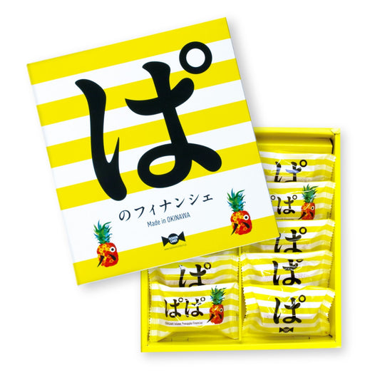 ぱのフィナンシェ 10個入