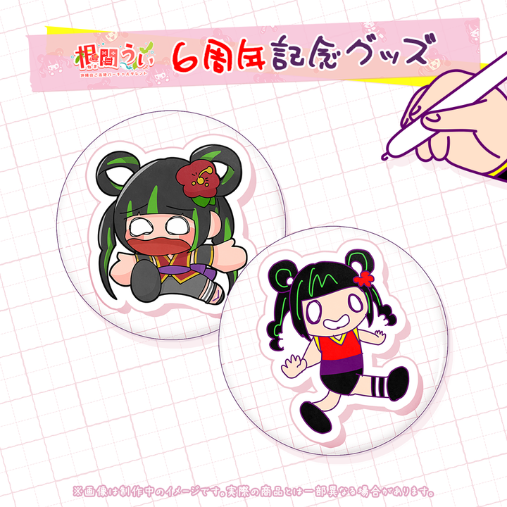 6周年記念！根間うい画伯の缶バッジセット – 国際通り商店街 公式