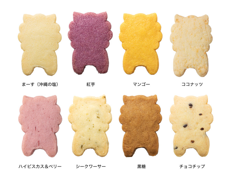シーサークッキー　アソート8枚入