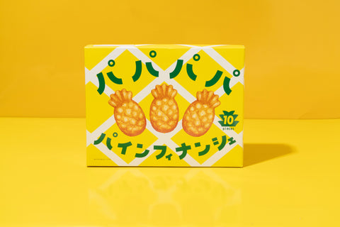 パパパパパインフィナンシェ 10ケ入
