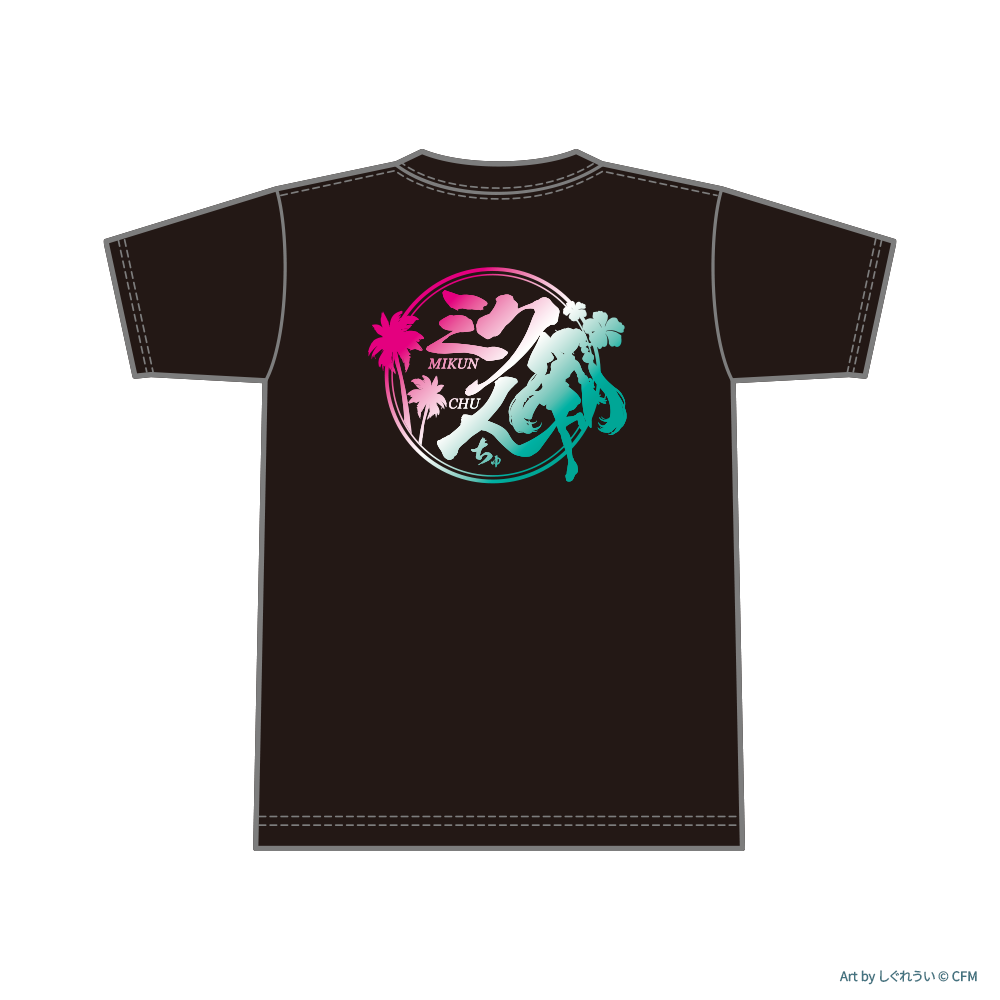 ミクんちゅTシャツ ブラック – 国際通り商店街 公式オンラインショップ ミクんちゅTシャツ ブラック – 国際通り商店街 公式オンラインショップ