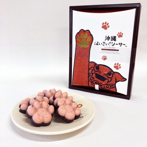 はいさいシーサー肉球クランチ 小