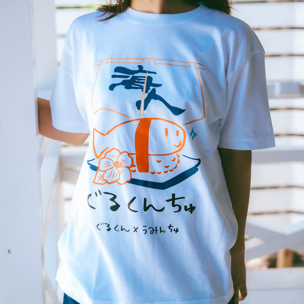 海人×ぐるくんコラボTシャツ　ぐるくんちゅ　お寿司