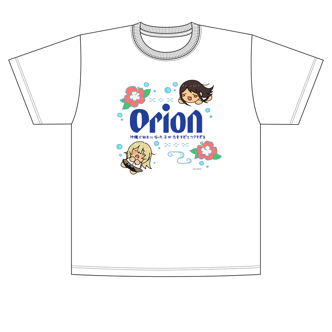 ROUND1 限定　沖縄で好きになった子が方言すぎてツラすぎる　Tシャツ　14点 ORION×沖ツラ コラボTシャツ ゆるゆるうちなータイム – 国際通り