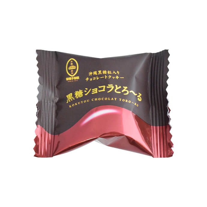 黒糖ショコラとろ〜る（8個入）