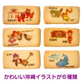 北谷の塩サブレ 小