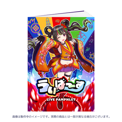 ういばーすオフィシャルグッズ – 国際通り商店街 公式オンラインショップ ういばーすオフィシャルグッズ – 国際通り商店街 公式オンラインショップ