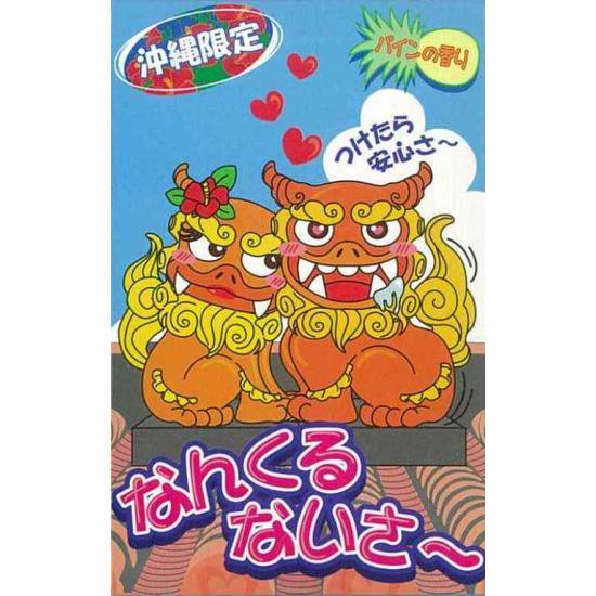 沖縄限定コンドーム「なんくるないさ?」 – 国際通り商店街 公式