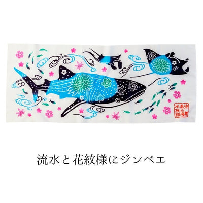 沖縄美ら海水族館オリジナル てぬぐいシリーズ