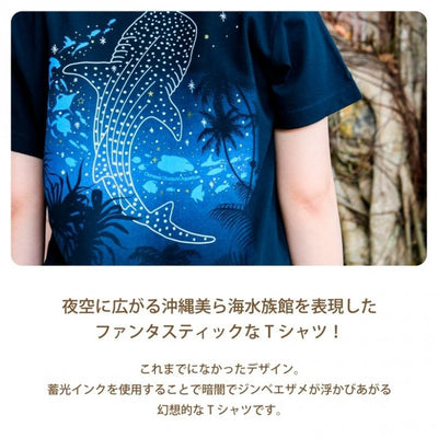 沖縄美ら海水族館オリジナル 大人Tシャツナイトアクアリウム