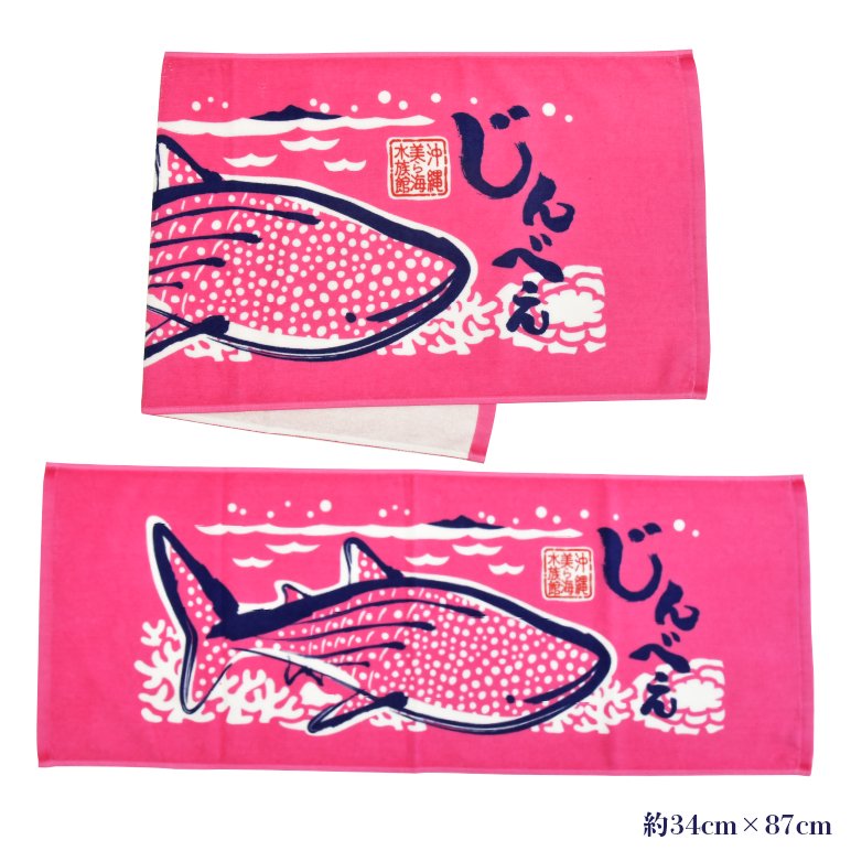 沖縄美ら海水族館オリジナルジンベエフェイスタオル（ピンク）