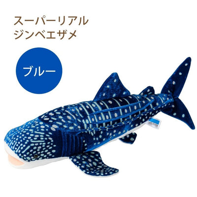 沖縄美ら海水族館オリジナルぬいぐるみ スーパーリアルジンベエザメ