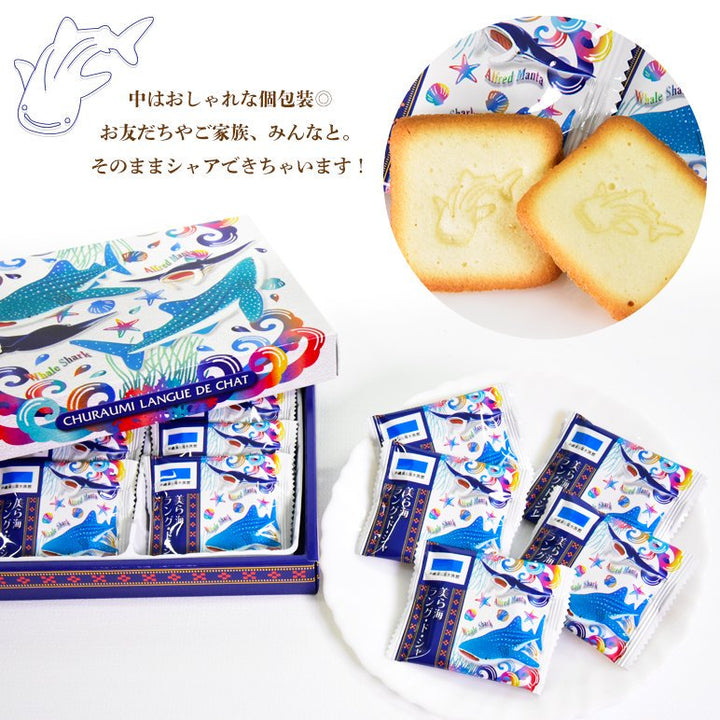 焼菓子 ラング・ドシャ 沖縄 美ら海 水族館 – 国際通り商店街 公式