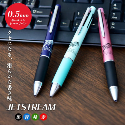 ボールペン 三菱鉛筆 ジェットストリーム 多機能ペン JETSTREAM 4&1 沖縄 美ら海 水族館
