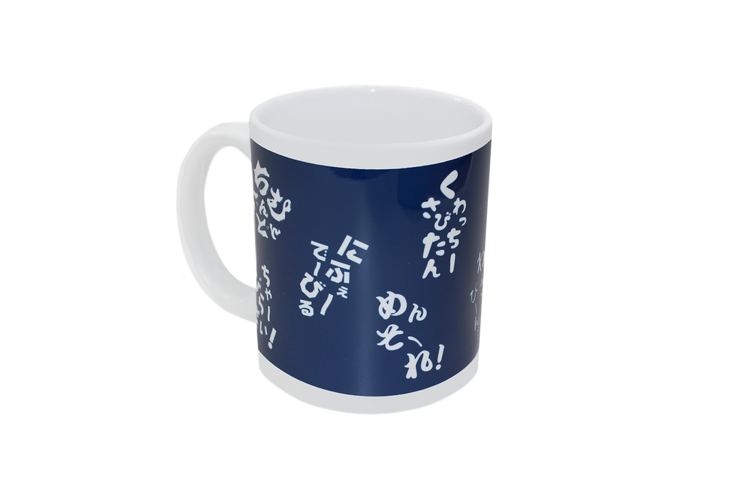 うちな～マグカップ – 国際通り商店街 公式オンラインショップ