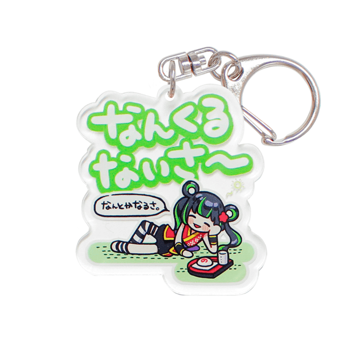 沖縄方言アクリルキーホルダー – 国際通り商店街 公式オンラインショップ
