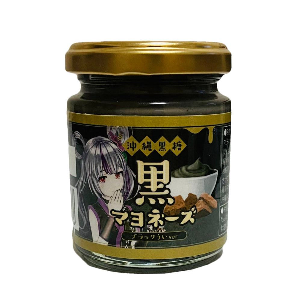 沖縄黒糖黒マヨネーズ ブラックういver – 国際通り商店街 公式
