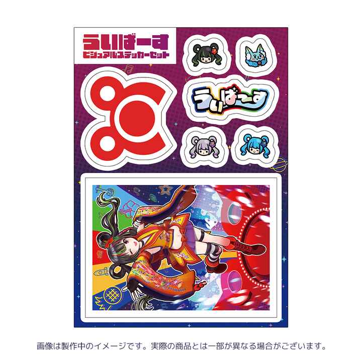 ういばーす ビジュアルステッカーセット – 国際通り商店街 公式