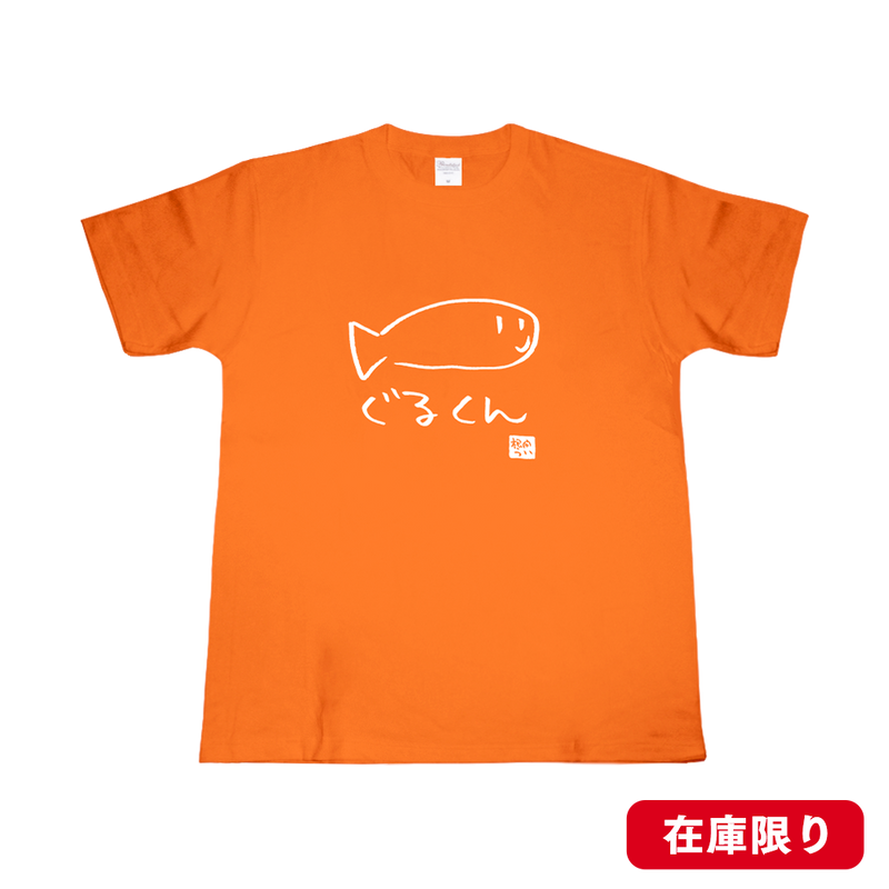 ぐるくんTシャツ オレンジ（ロゴ白）