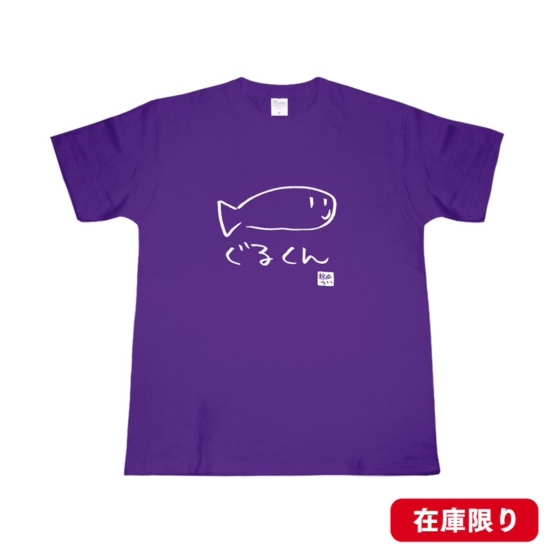 ぐるくんTシャツ パープル – 国際通り商店街 公式オンラインショップ ぐるくんTシャツ パープル – 国際通り商店街 公式オンラインショップ